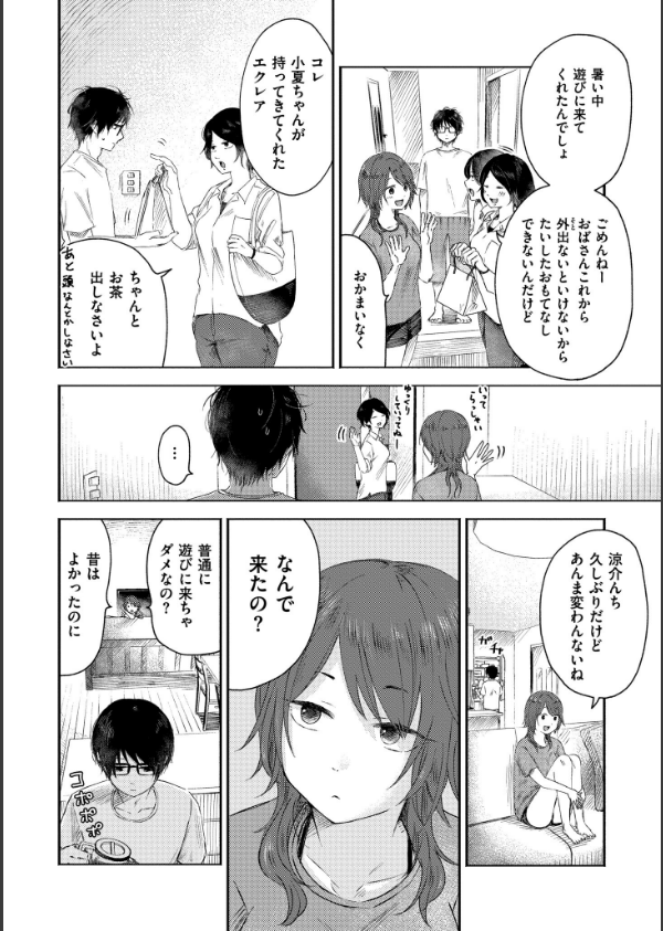 3年分の大好き_16枚目の画像