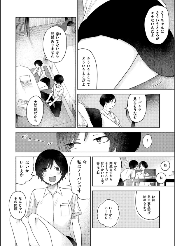 3年分の大好き_28枚目の画像