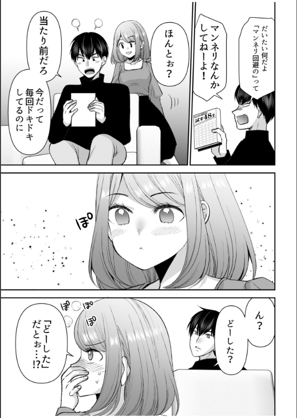 「まって…そこキモチよすぎるっ！」挿れたがりな契約カノジョの奥をコンコンFANZA限定版【デジタル特装版】_9枚目の画像