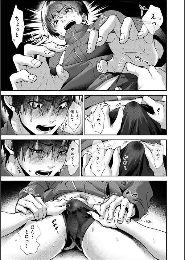 あまあま小悪魔_19枚目の画像