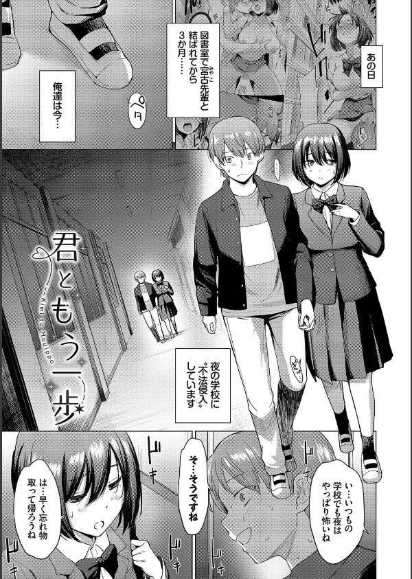 あこがれこがれ【デジタル特装版】_26枚目の画像