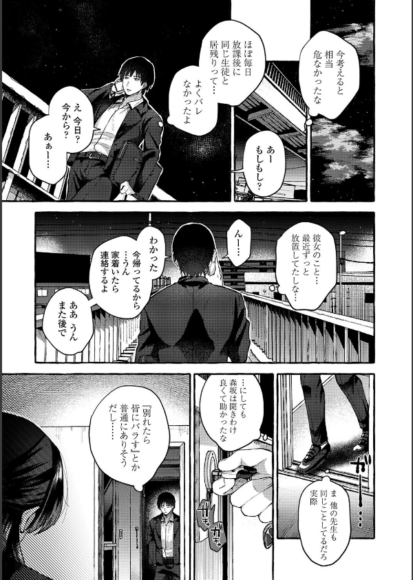 あの子のお気に入り【FANZA限定特典付き】_9枚目の画像