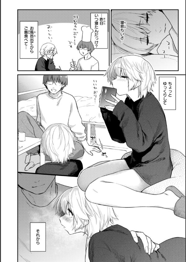 いたずらごころ【デジタル版限定おまけ付き】_28枚目の画像