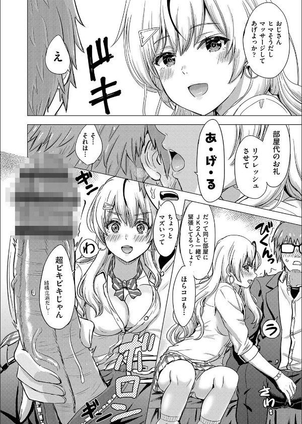 いやらしいこの娘たちは突かれたい。_10枚目の画像