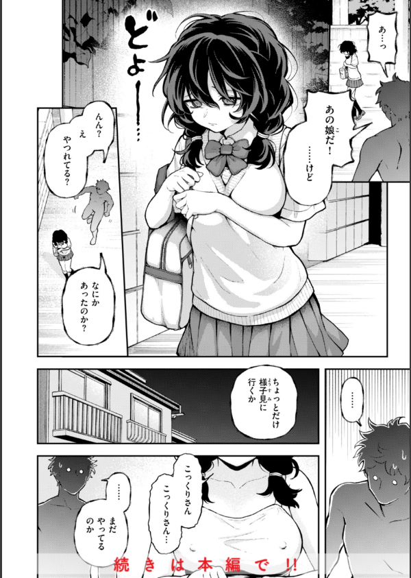 えろいろまん_16枚目の画像