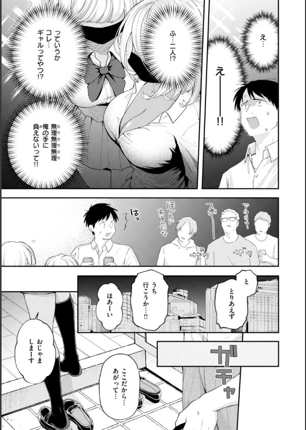 えろいろまん_29枚目の画像