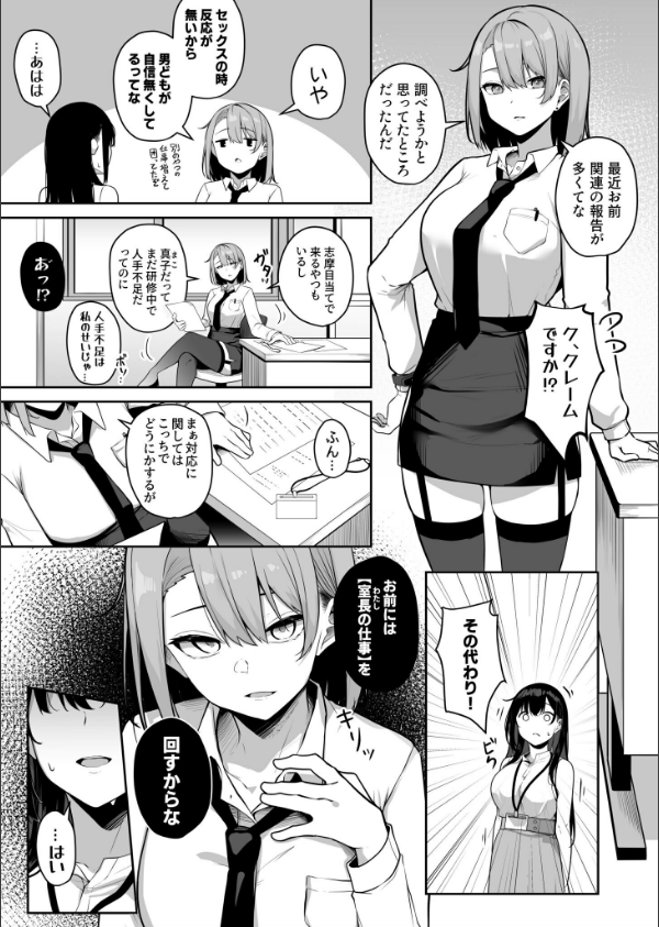 お姉さんとシよ？〜えちんぽカードでやりたい放題〜（単話）_5枚目の画像