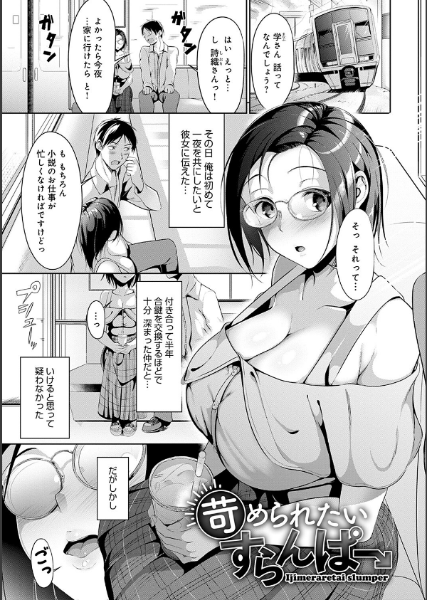 こいちちざかり_15枚目の画像