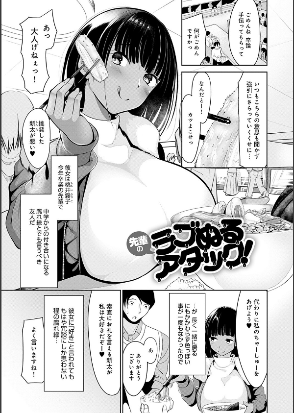 こいちちざかり_19枚目の画像