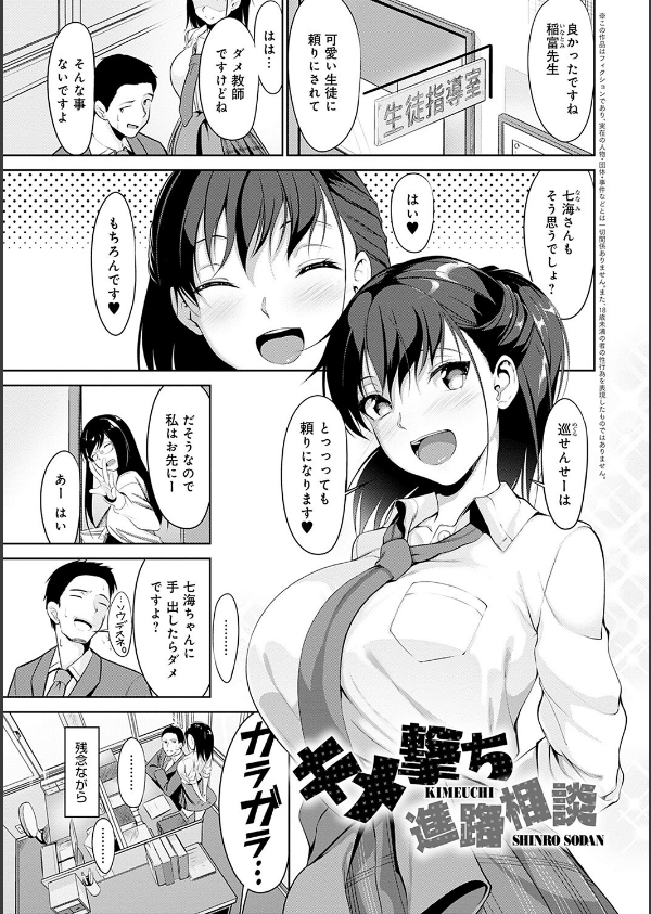 こいちちざかり_3枚目の画像