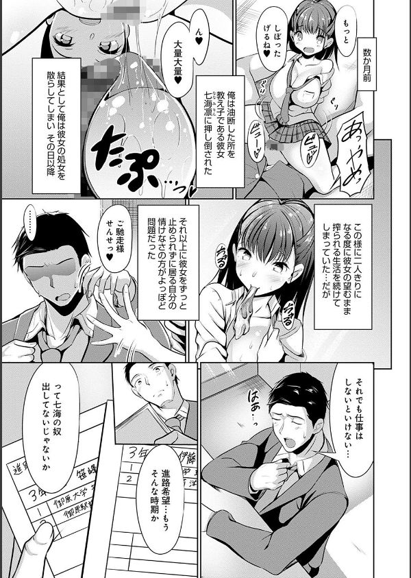 こいちちざかり_5枚目の画像