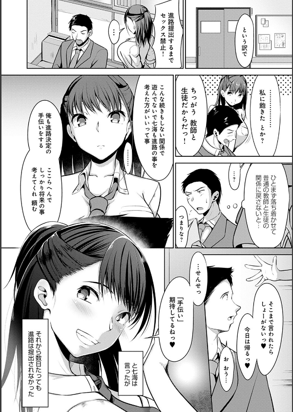 こいちちざかり_6枚目の画像
