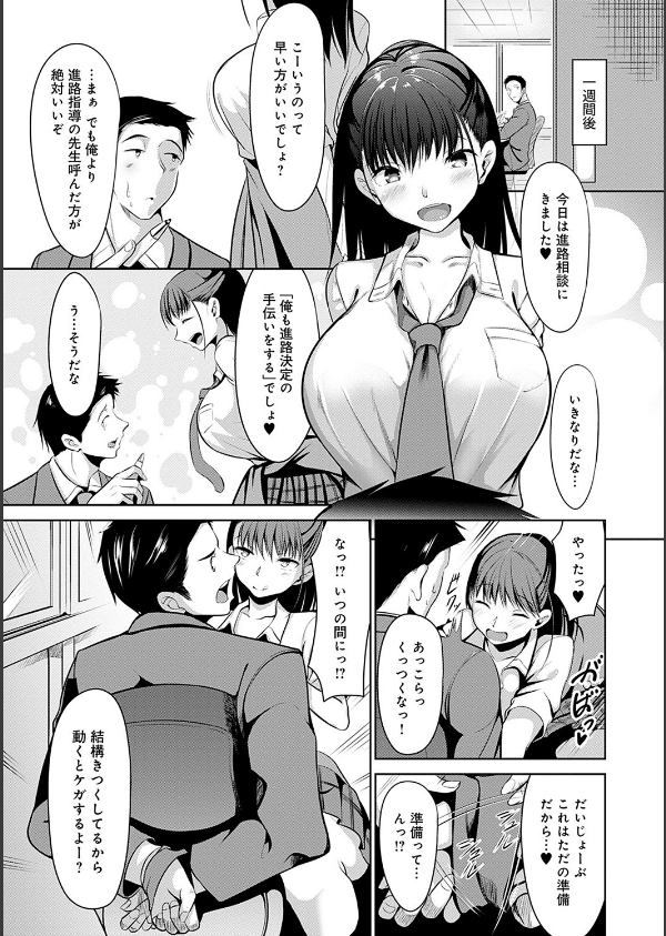 こいちちざかり_7枚目の画像