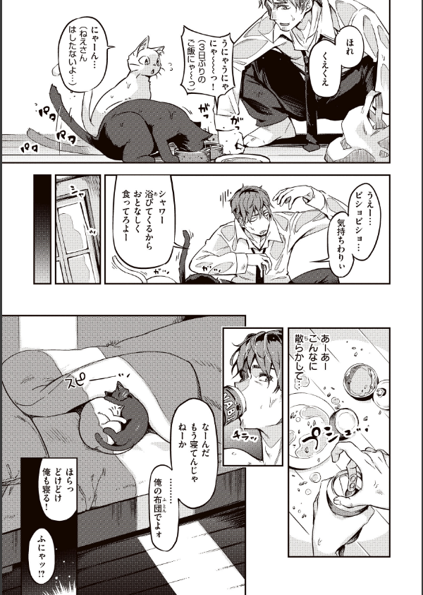 たべごろバニー発情中_31枚目の画像