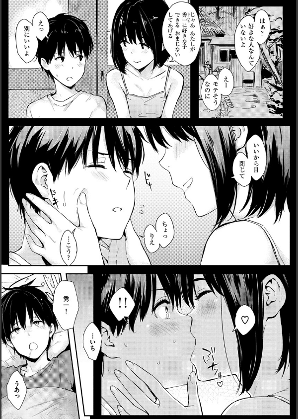 ひとりじめ_11枚目の画像