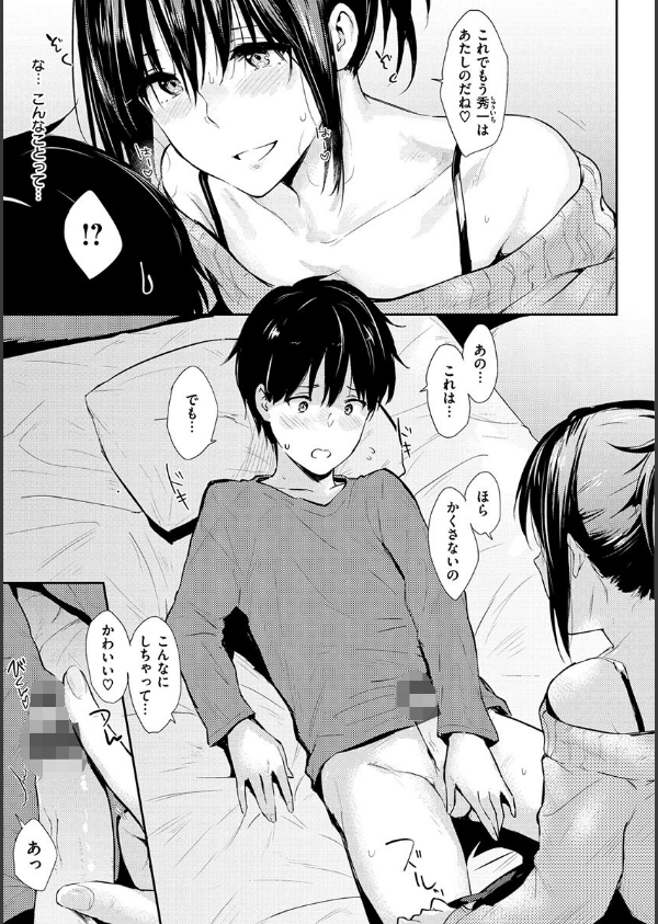 ひとりじめ_17枚目の画像