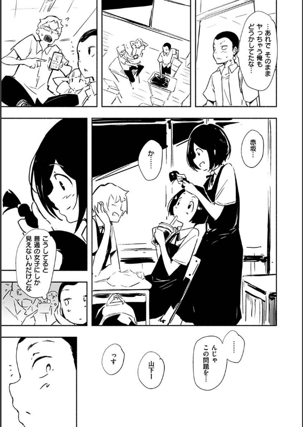 まどろみと生活以外のぜんぶ_27枚目の画像
