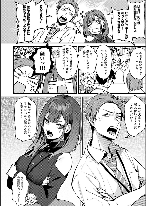 もう一度、してみたい。【デジタル特装版】_4枚目の画像