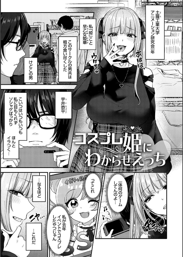 イケナイことだ〜いすき_26枚目の画像