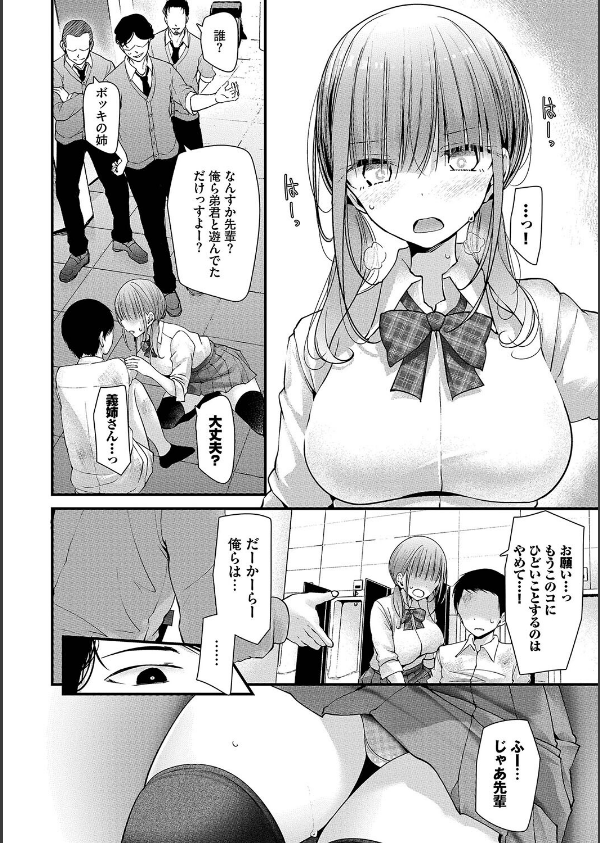 オナホ教室_6枚目の画像