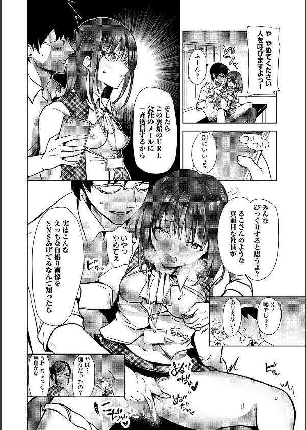 キミの本性を曝して【電子版限定特典付き】_18枚目の画像