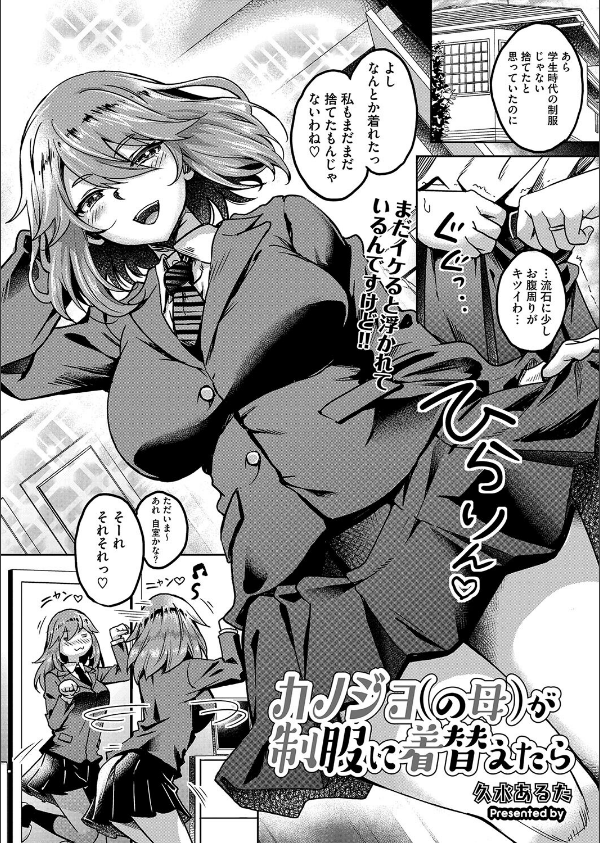 コミックホットミルク濃いめvol.051_15枚目の画像