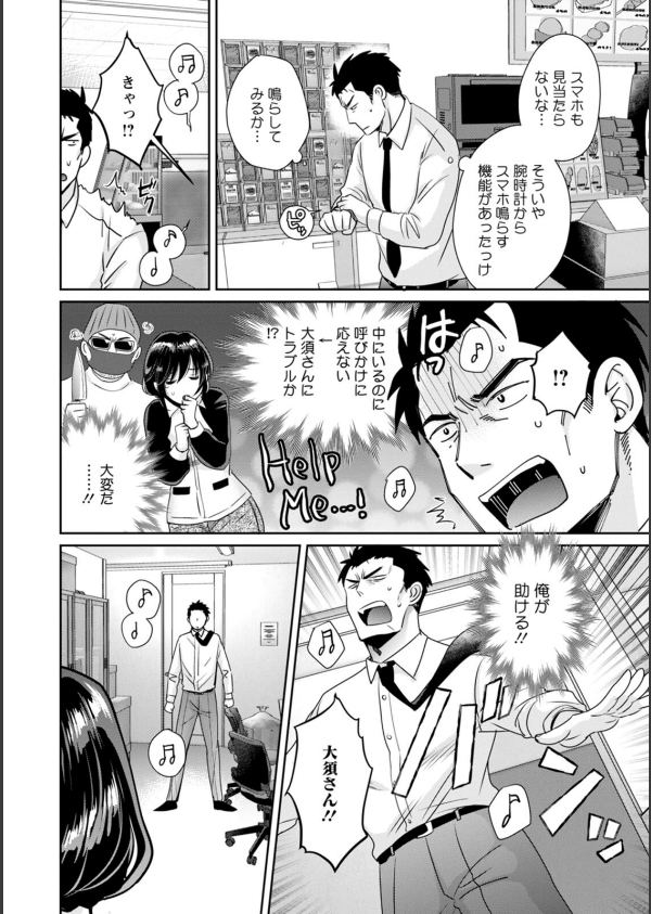 コンビニバイトのむちむち女子がどう見ても俺に発情している。_12枚目の画像