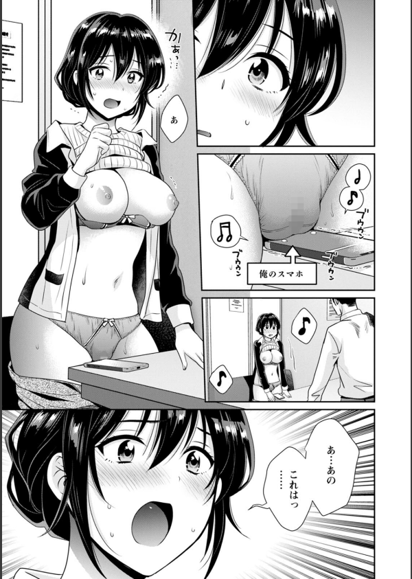 コンビニバイトのむちむち女子がどう見ても俺に発情している。_13枚目の画像