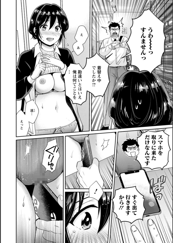 コンビニバイトのむちむち女子がどう見ても俺に発情している。_14枚目の画像