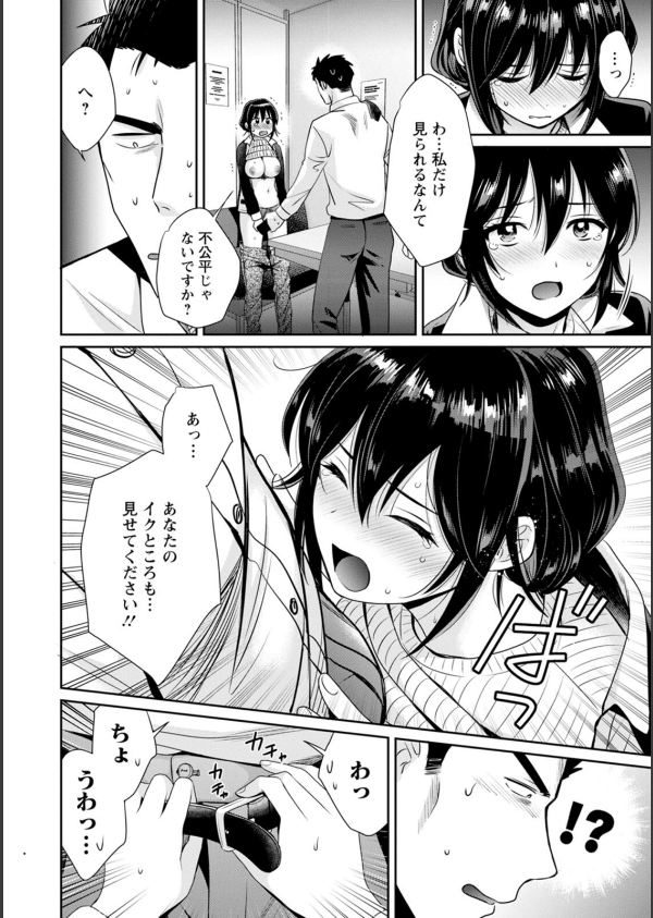 コンビニバイトのむちむち女子がどう見ても俺に発情している。_16枚目の画像