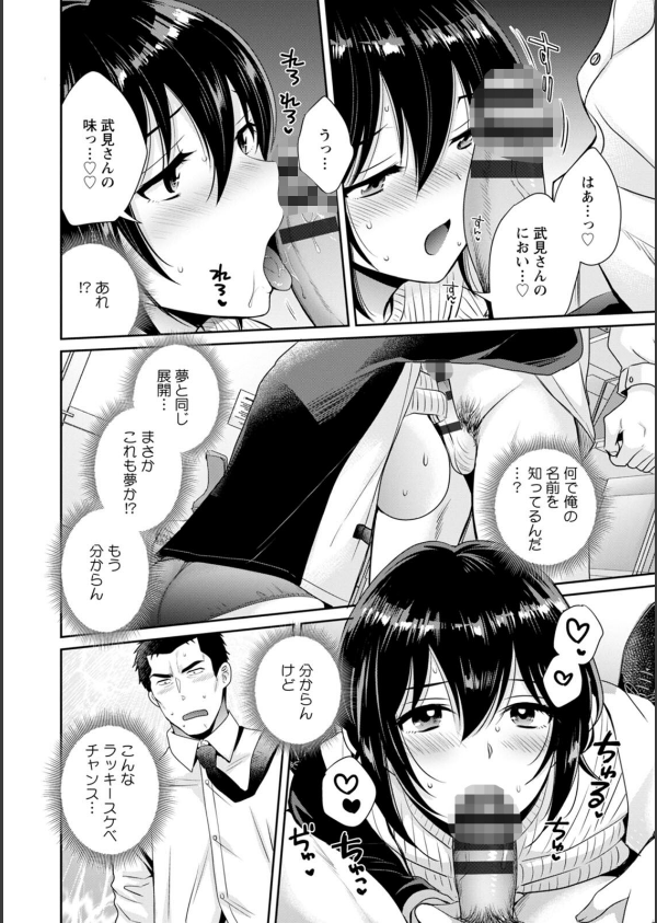 コンビニバイトのむちむち女子がどう見ても俺に発情している。_18枚目の画像