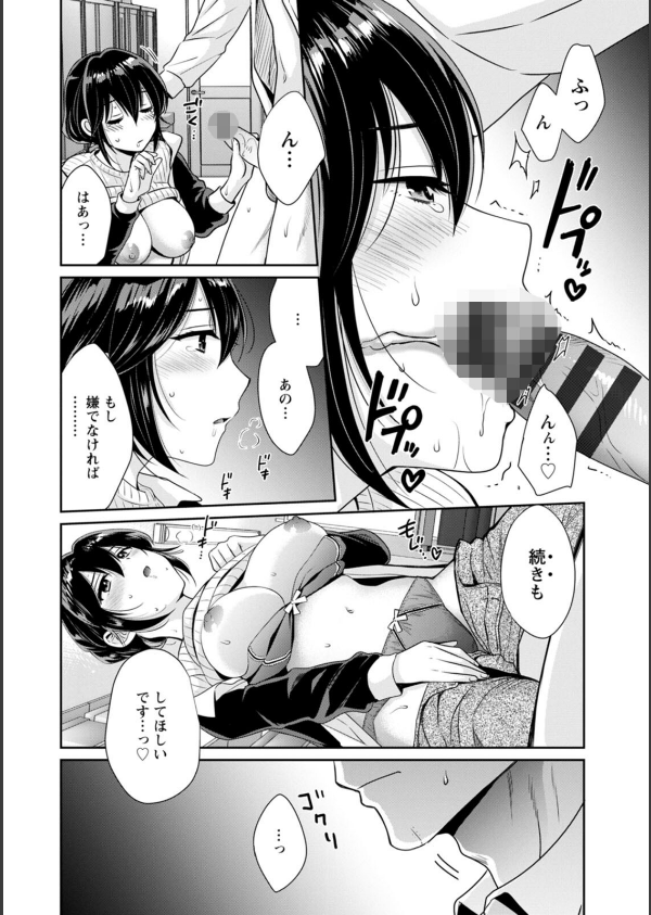 コンビニバイトのむちむち女子がどう見ても俺に発情している。_20枚目の画像