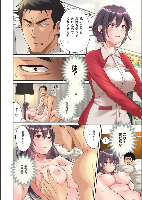 コンビニバイトのむちむち女子がどう見ても俺に発情している。_4枚目の画像