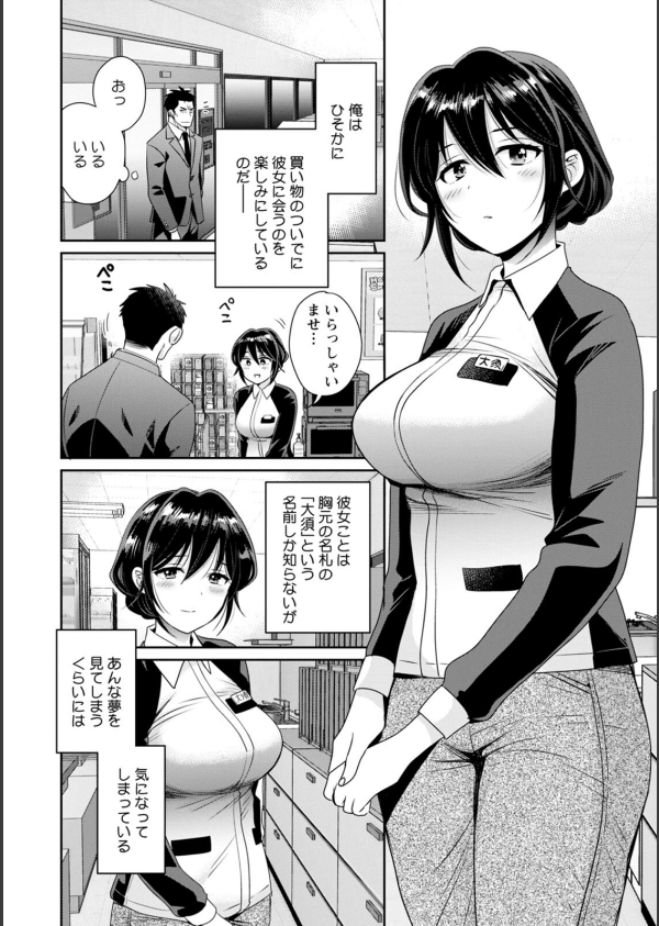 コンビニバイトのむちむち女子がどう見ても俺に発情している。_8枚目の画像