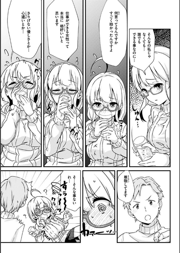 シたがりノンストップ_25枚目の画像