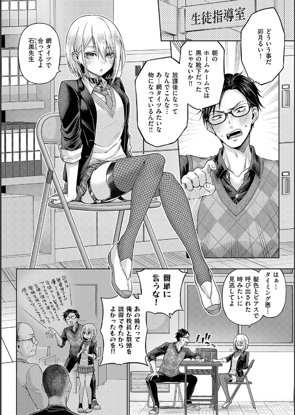 デコ×デコ【デジタル特装版】_12枚目の画像