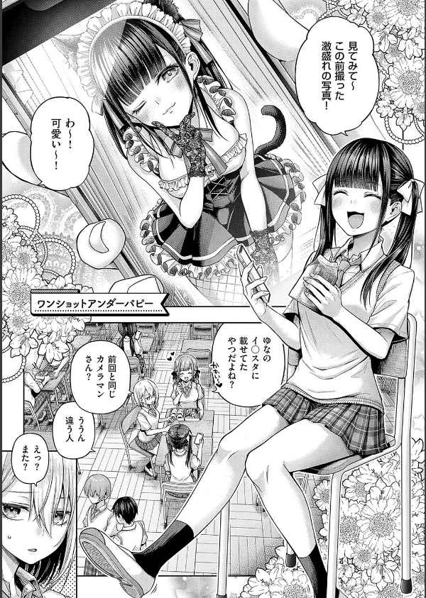 デコ×デコ【デジタル特装版】_15枚目の画像