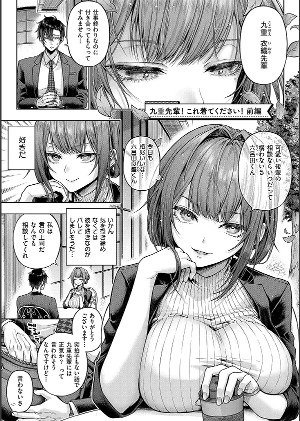 デコ×デコ【デジタル特装版】_3枚目の画像