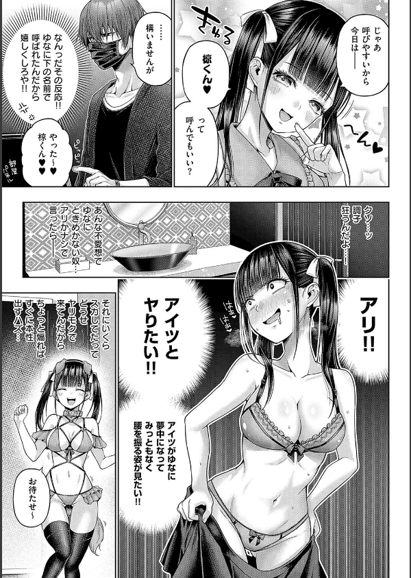 デコ×デコ【デジタル特装版】_21枚目の画像