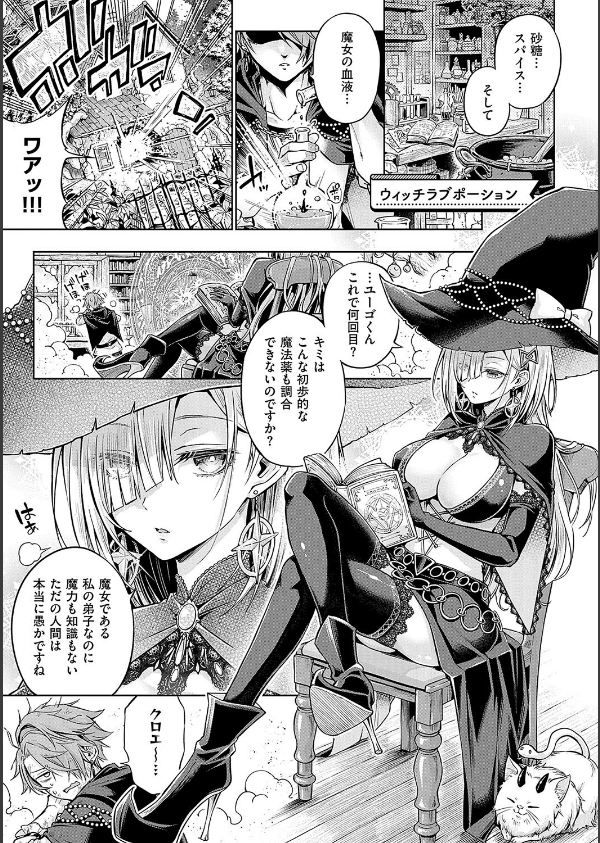 デコ×デコ【デジタル特装版】_27枚目の画像
