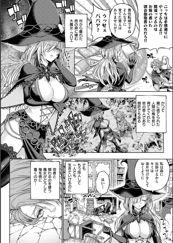 デコ×デコ【デジタル特装版】_28枚目の画像