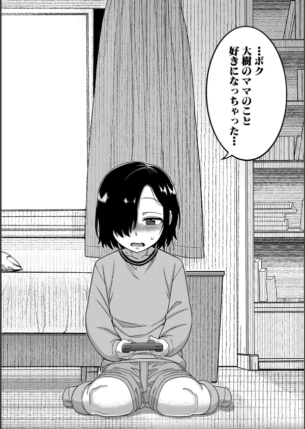 ボクの母ちゃんと俺のママ_4枚目の画像