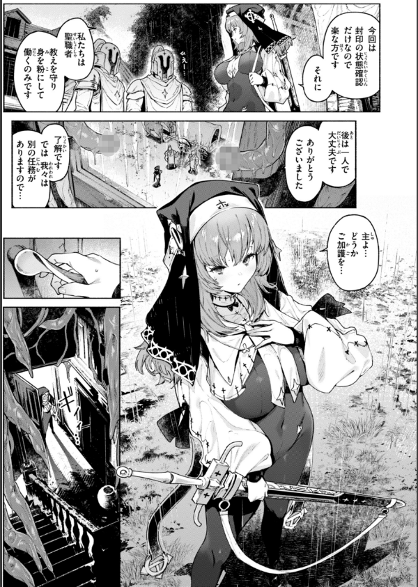 ヤリこみクロニクル〜異種族性交記〜【デジタル版限定おまけ付き】_21枚目の画像