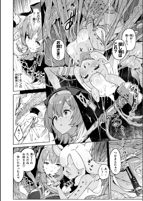 ヤリこみクロニクル〜異種族性交記〜【デジタル版限定おまけ付き】_24枚目の画像