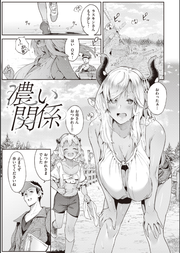 ヤリこみサーガ〜異世界性活記〜_3枚目の画像
