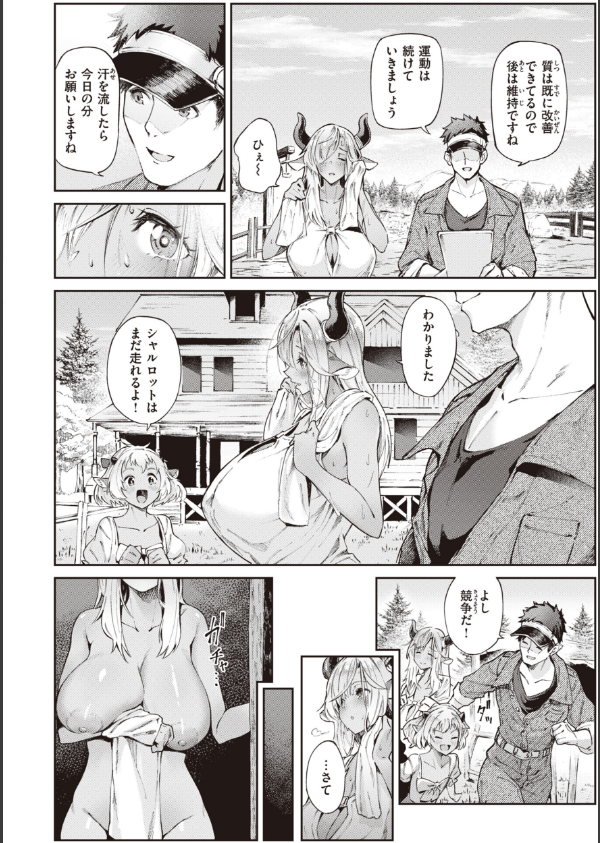 ヤリこみサーガ〜異世界性活記〜_4枚目の画像