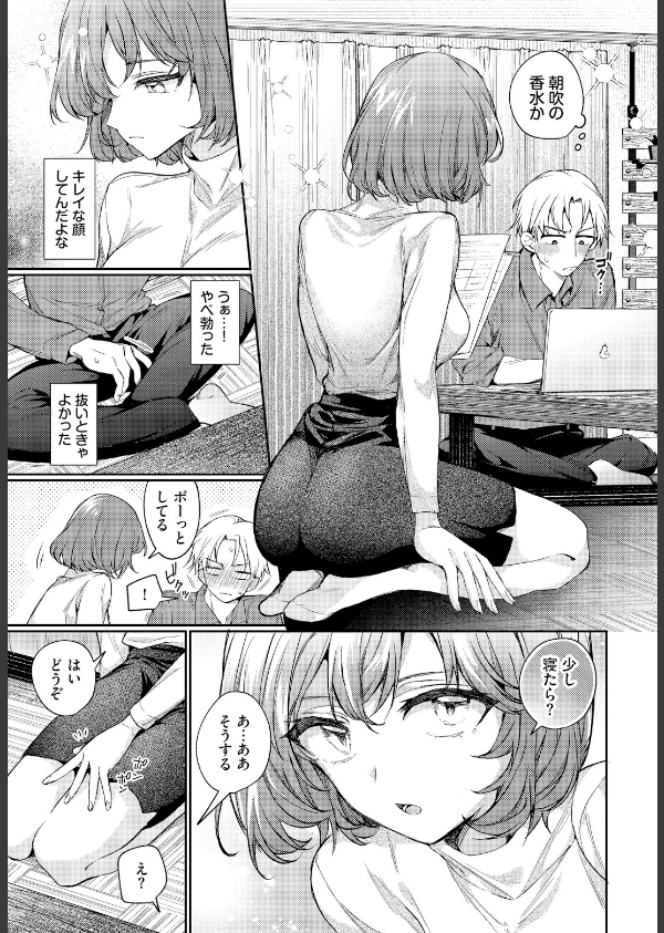 ワンナイト・エラー（単話）_7枚目の画像