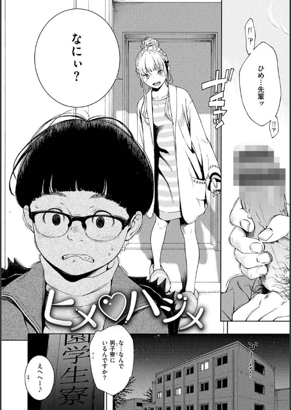 不完全マーブル【デジタル版限定おまけ付き】_24枚目の画像