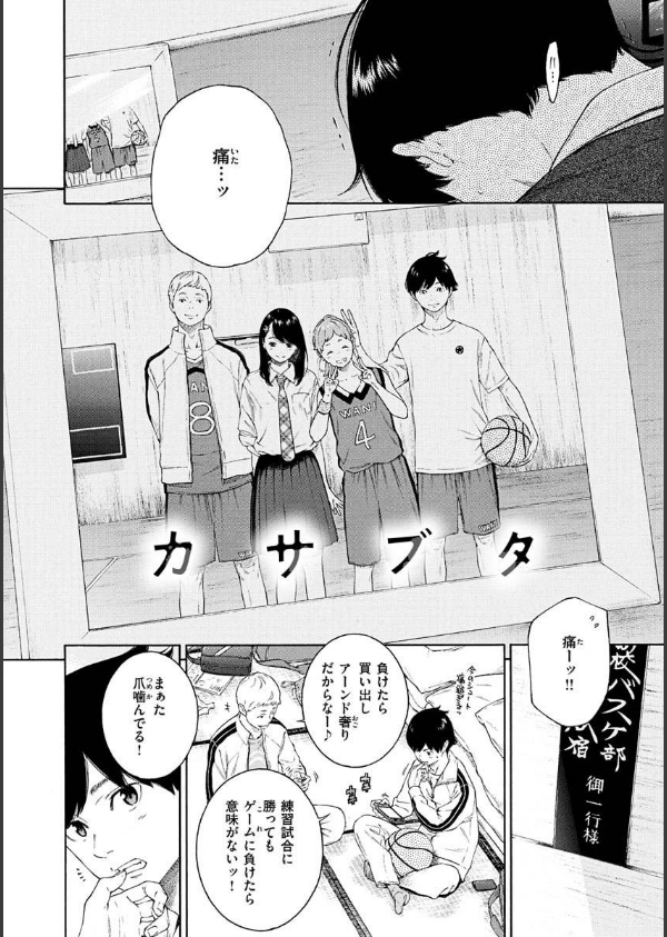 不完全マーブル【デジタル版限定おまけ付き】_32枚目の画像