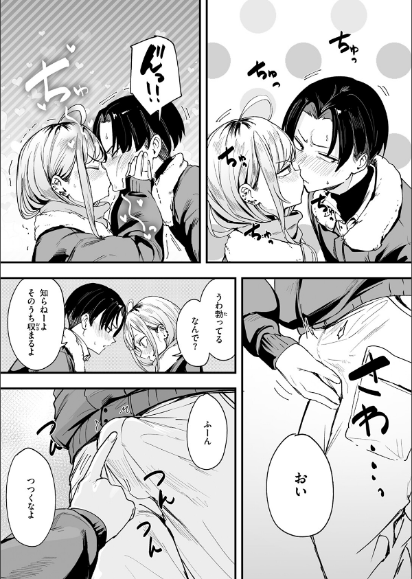 冬と現場と作業ギャル（単話）_10枚目の画像